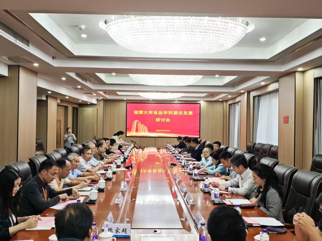 汇聚专家 共话食品学科未来